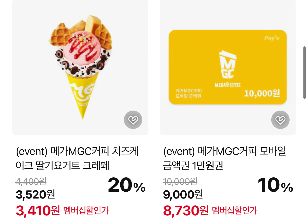 메가커피 아이스 아메리카노