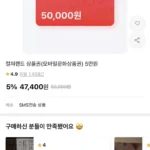 컬처랜드 상품권(모바일문화상품권) 5만원