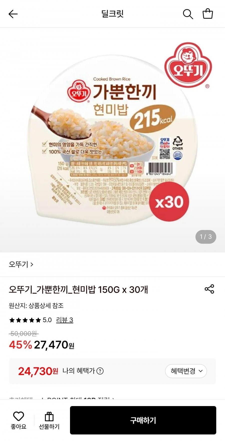 오뚜기 가뿐한끼 현미밥 150g 30개