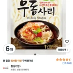 한성기업 우동사리, 200g, 6개