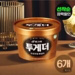 투게더 오리지널 바닐라 아이스크림 6개 외 맛선택