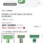 스프라이트 350ml 24개
