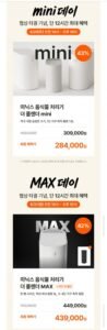 미닉스 음식물 처리기 기획전 할인 이벤트