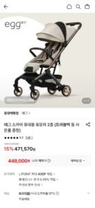 에그 스카이 휴대용 유모차 2종(트래블 백 등 사은품 증정)