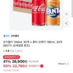 코카콜라 190ml 30개 + 환타 오렌지 190ml 30개