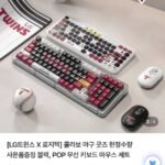 LG트윈스 X 로지텍 키보드마우스 세트