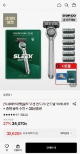 슬릭 모션 면도기+면도날 10개 세트+슬릭 수건+GS상품권 증정