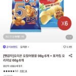 오리온 오징어땅콩 98g 6개 + 햇감자 포카칩 오리지널 66g 6개
