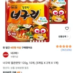 너구리 얼큰한맛 120g 10개
