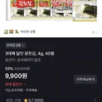 3대째 달인 광천김 4g x 40봉