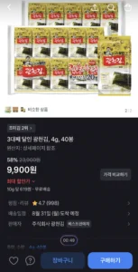 3대째 달인 광천김 4g x 40봉
