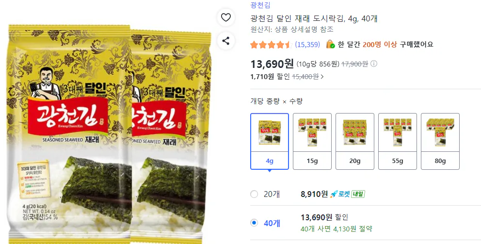 3대째 달인 광천김 4g x 40봉