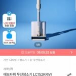 닌자 에보파워 무선청소기 LC751KRLV