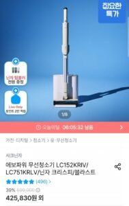 닌자 에보파워 무선청소기 LC751KRLV