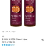 일화차시 호박팥차 500ml*20pet 토스페이