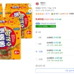 배홍동 막국수 114g, 12개