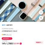 애플워치 솔로루프 스트랩 1+1
