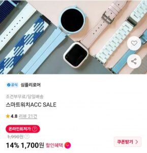 애플워치 솔로루프 스트랩 1+1