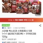시리얼 첵스초코 신제품출시 5종 1+1+1 골라담기(총3팩) + 쿠키앤크림 120g