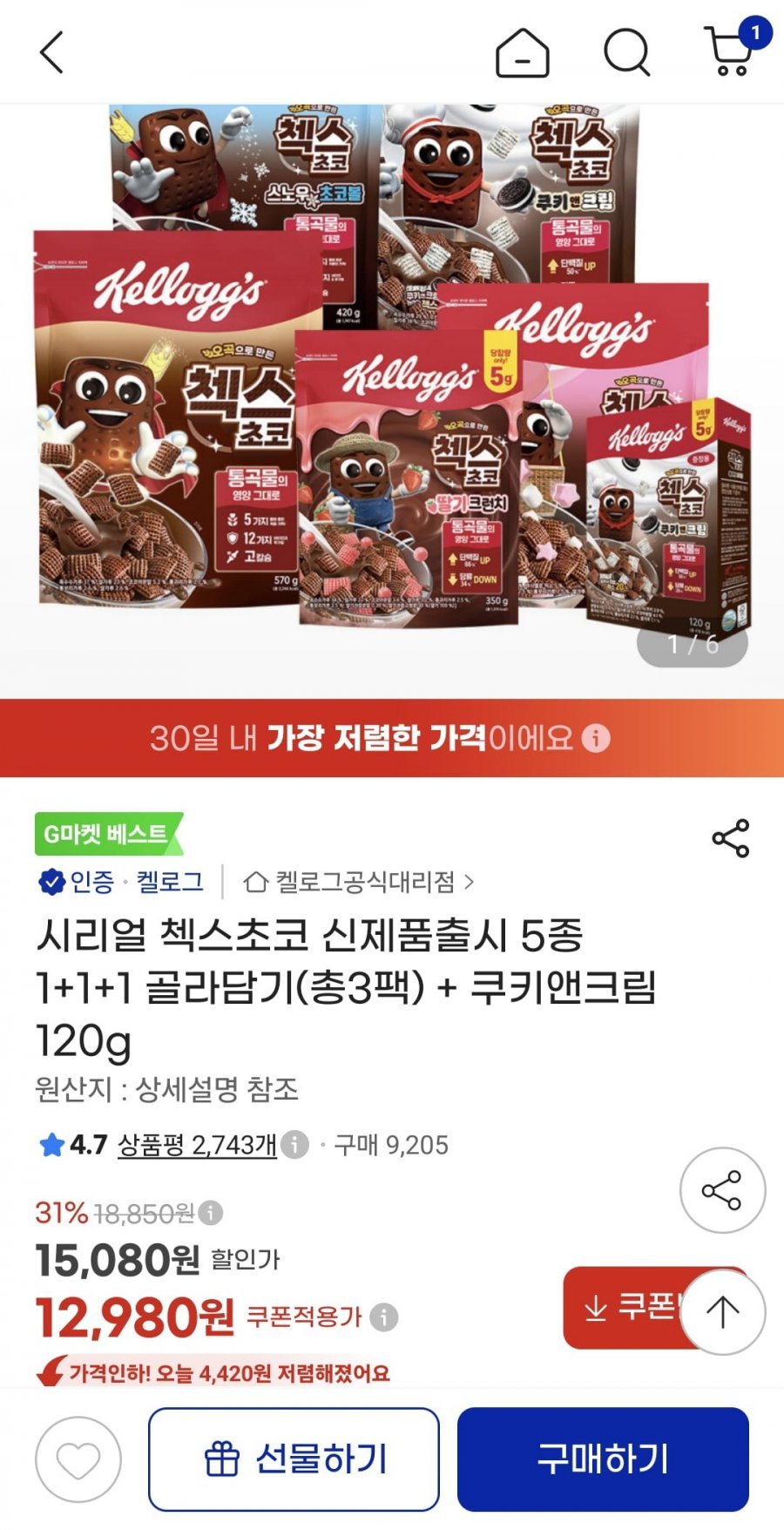 시리얼 첵스초코 신제품출시 5종 1+1+1 골라담기(총3팩) + 쿠키앤크림 120g