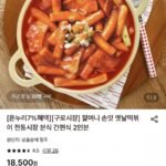 전통시장 옛날떡볶이 분식 795g 2인분
