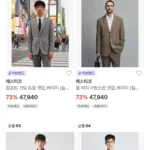 울 터치 사방스판 셋업_베이지 (릴렉스핏)