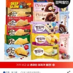 붕어싸만코/빵또아 8종 20개+끌레도르 바 5종 10개 골라담기