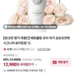 베르블랑 유아 아기 섬유유연제 1L