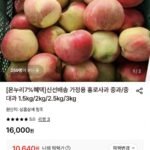 가정용 홍로 중과 2kg