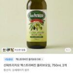 산파트리지오 엑스트라버진 올리브유 750ml 2개
