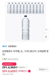 강원평창수 무라벨 2L 12개