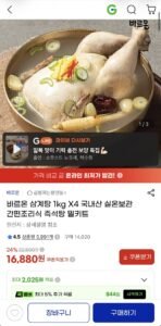 바르온 삼계탕 1kg 4팩