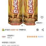 해태제과 구운감자, 24g, 2개