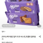 밀카 그레인 168g + 무 200g+ 슈프림180g