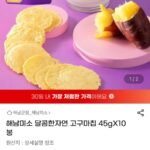 해남미소 고구마칩 45g 10봉