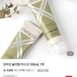오바코 슬리핑 마스크 100ml