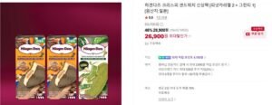 하겐다즈 크리스피 샌드위치 신상팩 3종 9개입