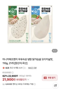 마니커에프앤지 우유숙성 냉장 닭가슴살 오리지널맛, 110g, 21개
