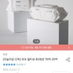 무표 물티슈 82 고평량 70매 20팩