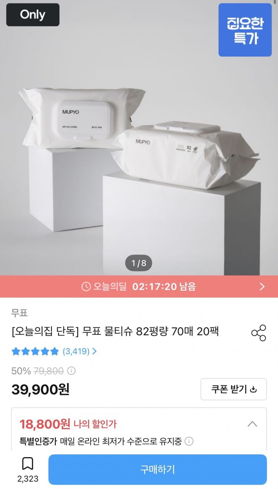 무표 물티슈 82 고평량 70매 20팩