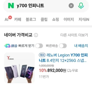 레노버 Y700 무극 8.4인치 올레드 12/256 5G 태블릿 내수롬 관부가세포함
