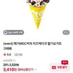 메가MGC커피 치즈케이크 딸기요거트 크레페