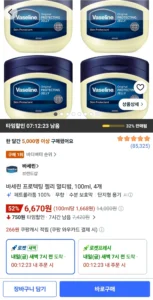 바세린 프로텍팅 젤리 멀티밤, 100ml, 4개