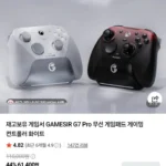게임써 G7 PRO 무선 게임패드 컨트롤러