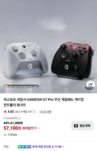 게임써 G7 PRO 무선 게임패드 컨트롤러