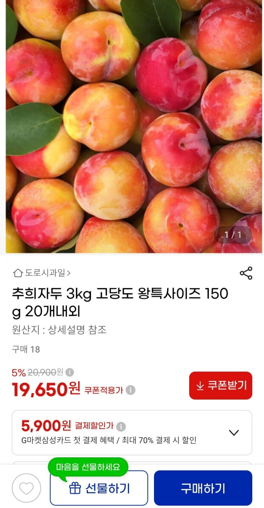 추희자두 3kg 고당도 왕특사이즈 150g 20개 내외