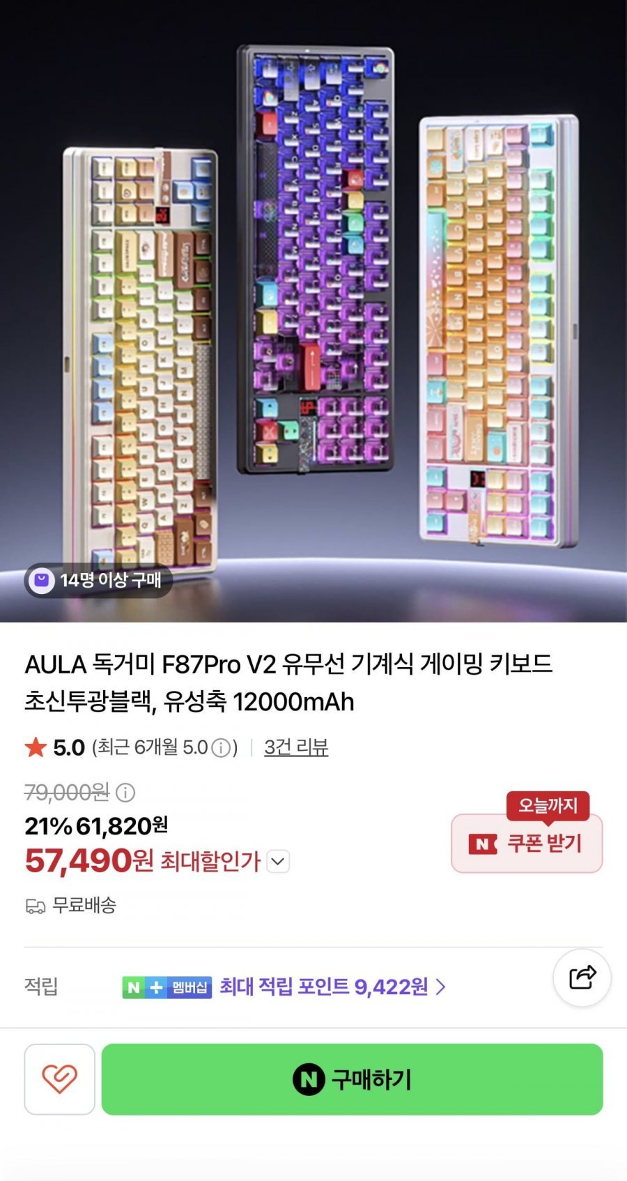 Aula 독거미 F87 pro v2 유성축 듀얼8K 12000mah