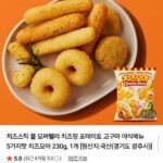 치즈모아 5가지 모둠간식 230g