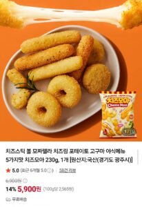 치즈모아 5가지 모둠간식 230g