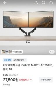 더함 베이직 듀얼 모니터암 MAD11-AG251LB